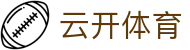 云开 - 云开体育官网 - 云开体育首页